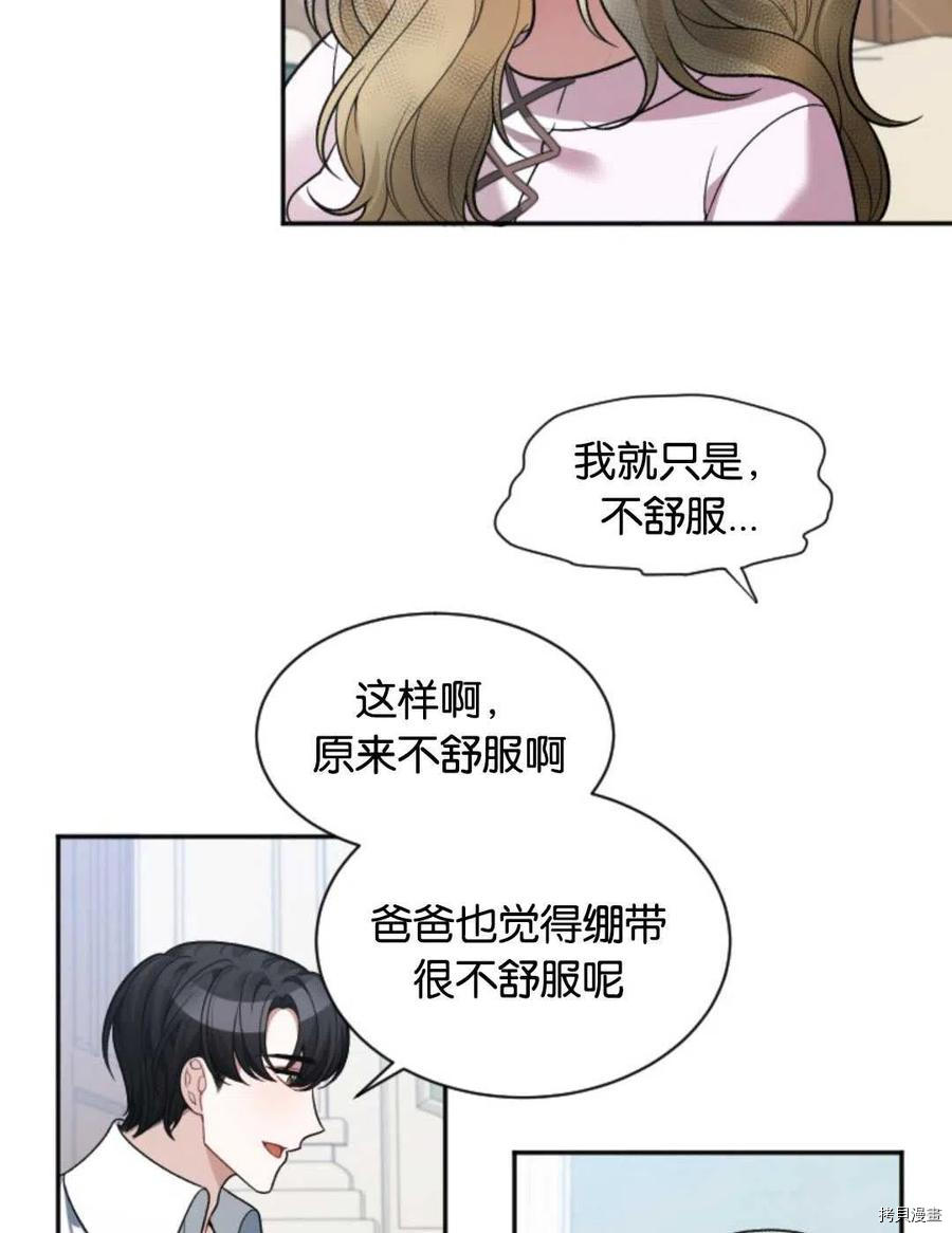 未来的每一步都是花路[拷贝漫画]韩漫全集-第09话无删减无遮挡章节图片 