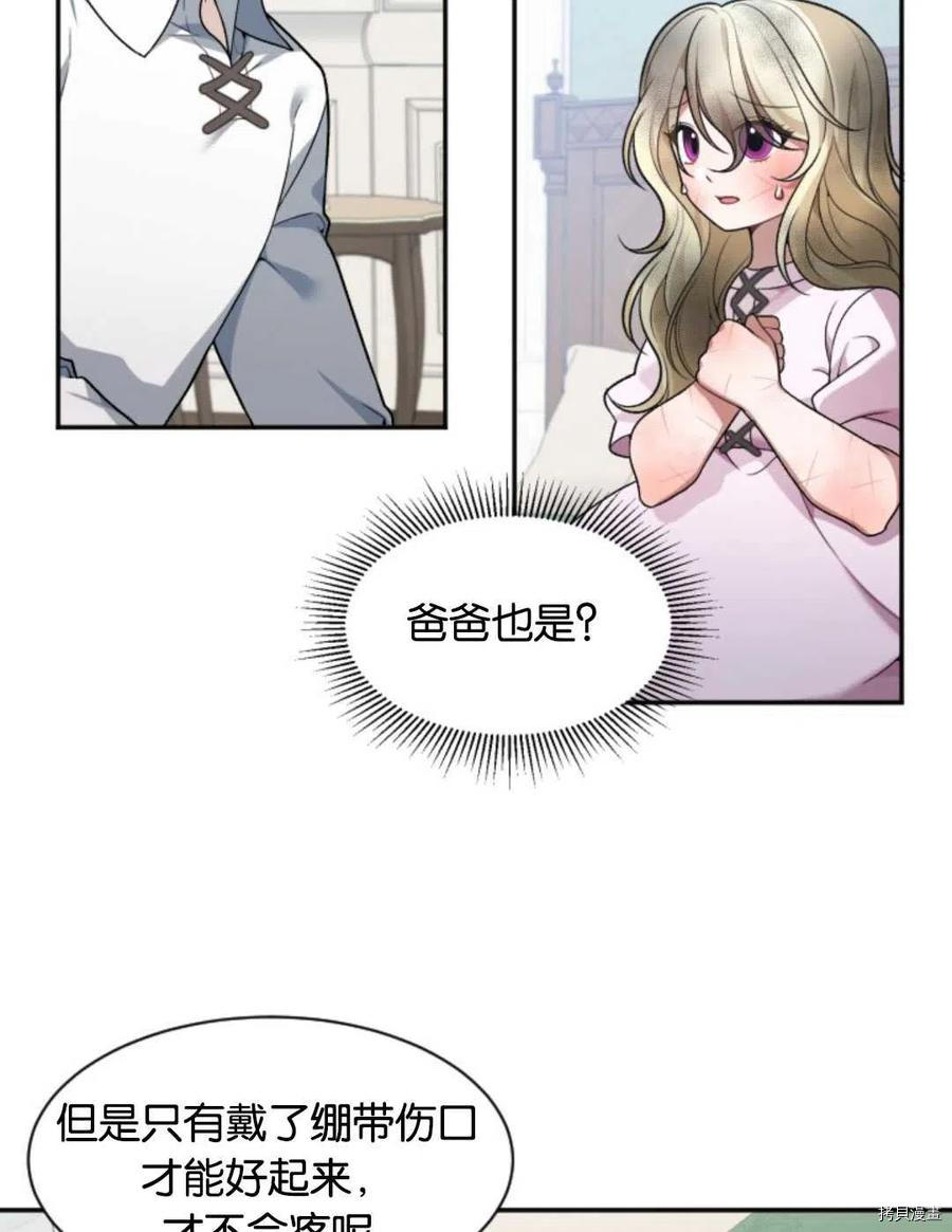 未来的每一步都是花路[拷贝漫画]韩漫全集-第09话无删减无遮挡章节图片 