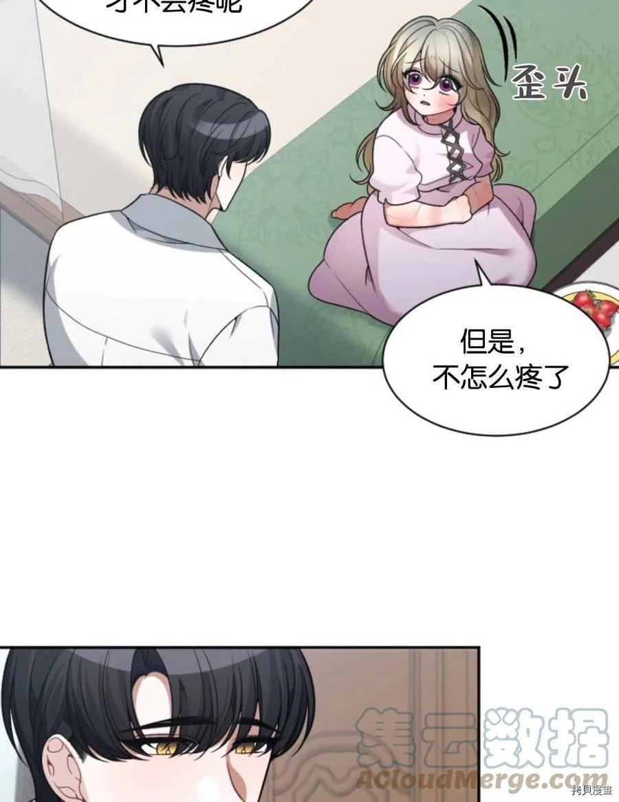 未来的每一步都是花路[拷贝漫画]韩漫全集-第09话无删减无遮挡章节图片 