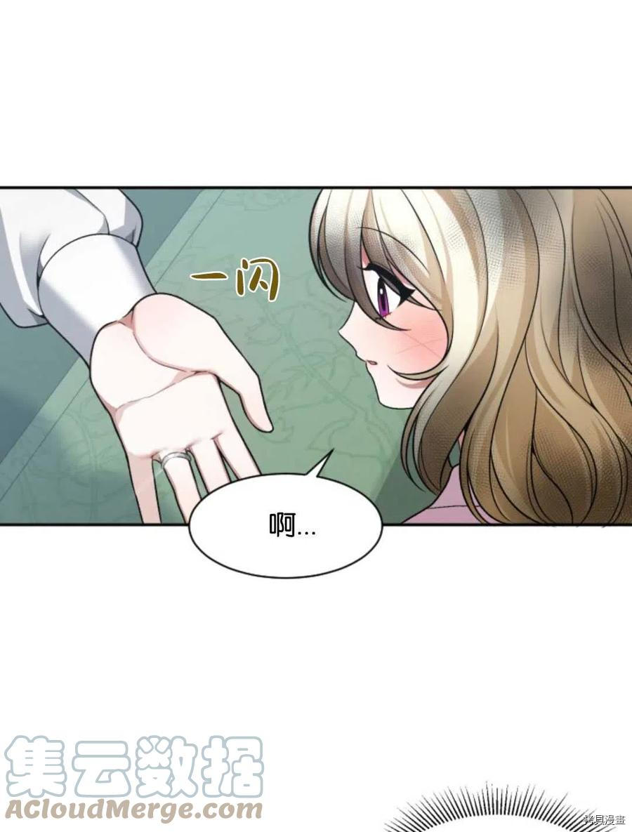 未来的每一步都是花路[拷贝漫画]韩漫全集-第09话无删减无遮挡章节图片 