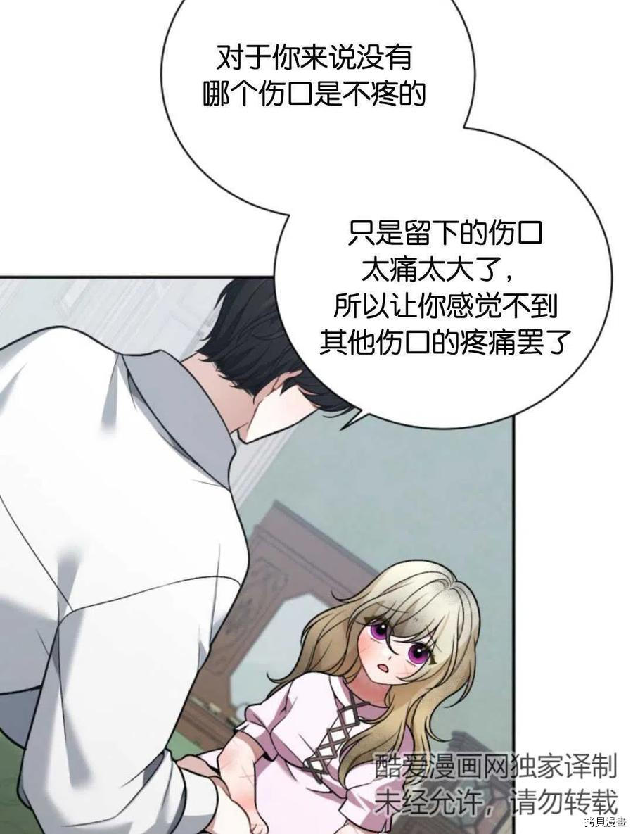 未来的每一步都是花路[拷贝漫画]韩漫全集-第09话无删减无遮挡章节图片 