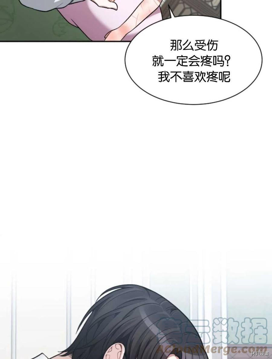 未来的每一步都是花路[拷贝漫画]韩漫全集-第09话无删减无遮挡章节图片 