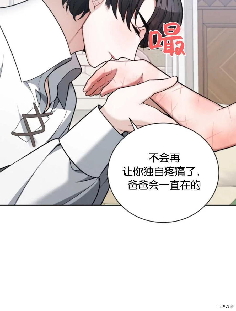 未来的每一步都是花路[拷贝漫画]韩漫全集-第09话无删减无遮挡章节图片 