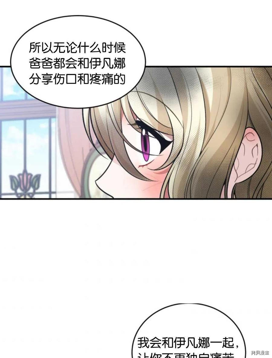 未来的每一步都是花路[拷贝漫画]韩漫全集-第09话无删减无遮挡章节图片 