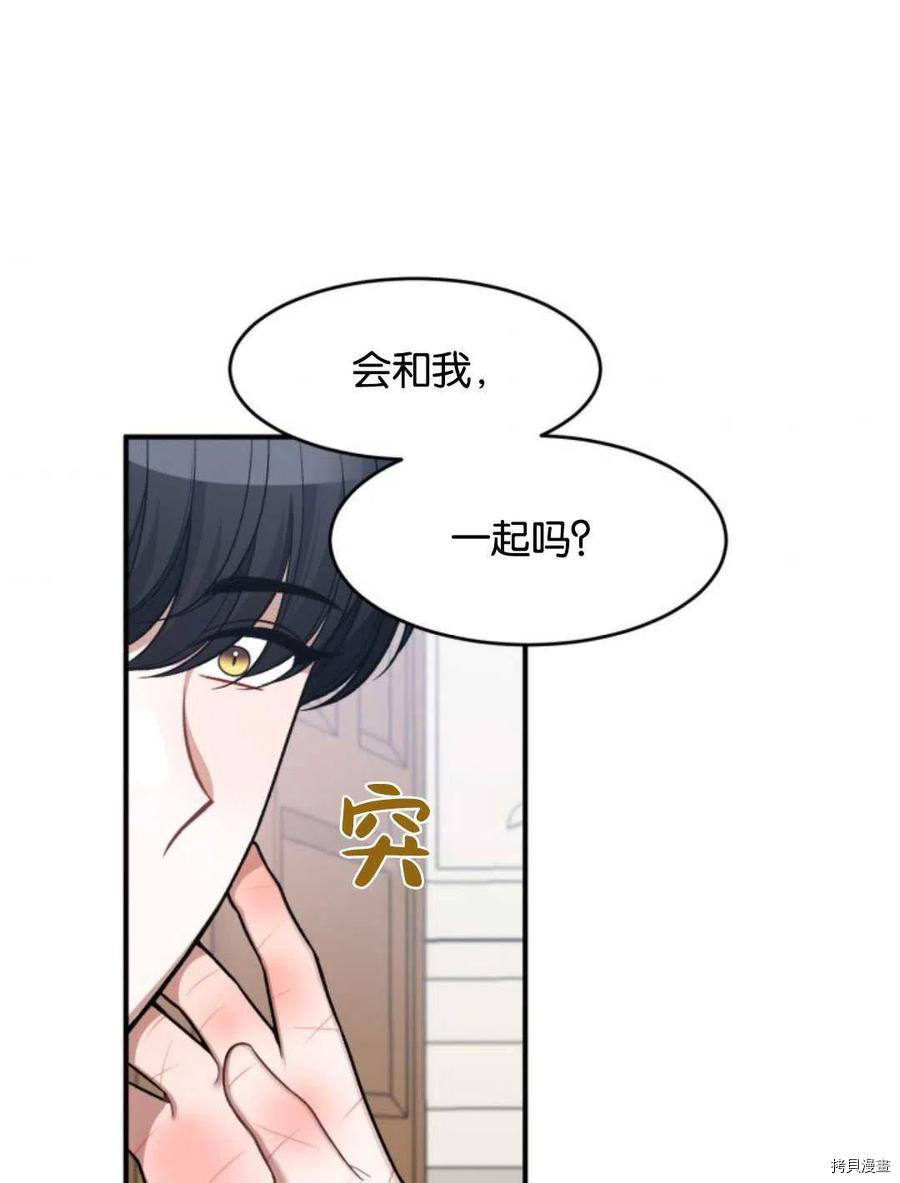 未来的每一步都是花路[拷贝漫画]韩漫全集-第09话无删减无遮挡章节图片 