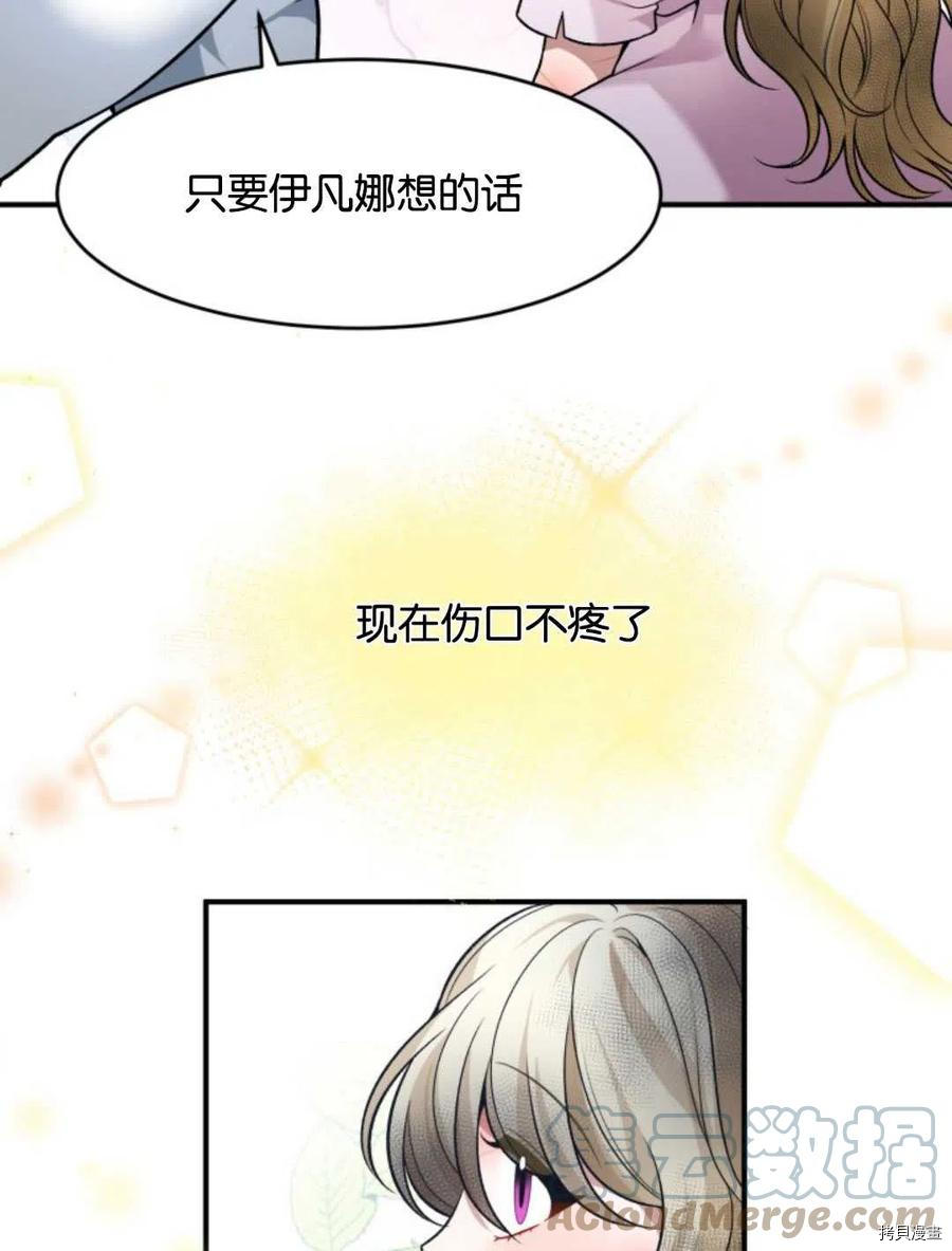 未来的每一步都是花路[拷贝漫画]韩漫全集-第09话无删减无遮挡章节图片 