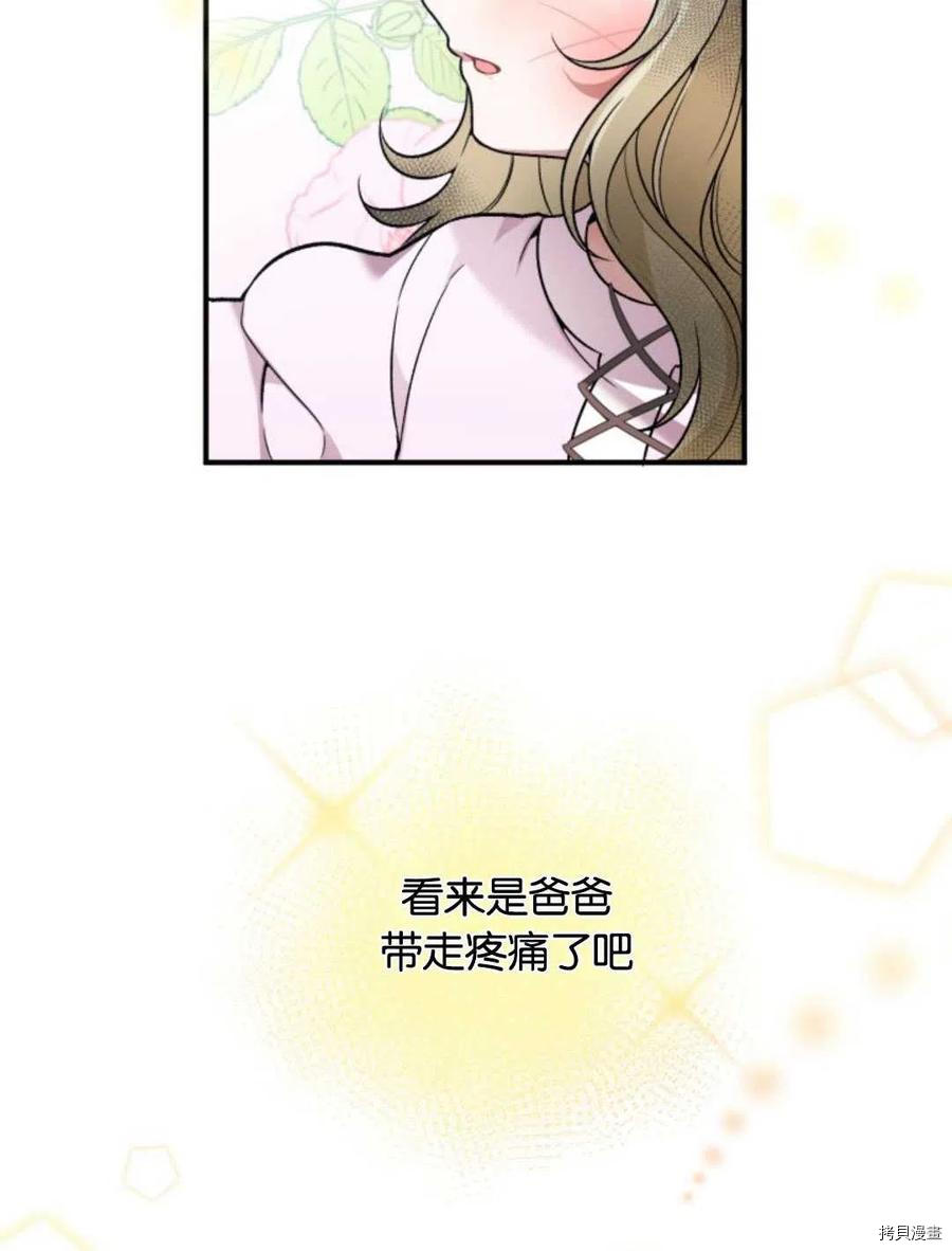 未来的每一步都是花路[拷贝漫画]韩漫全集-第09话无删减无遮挡章节图片 