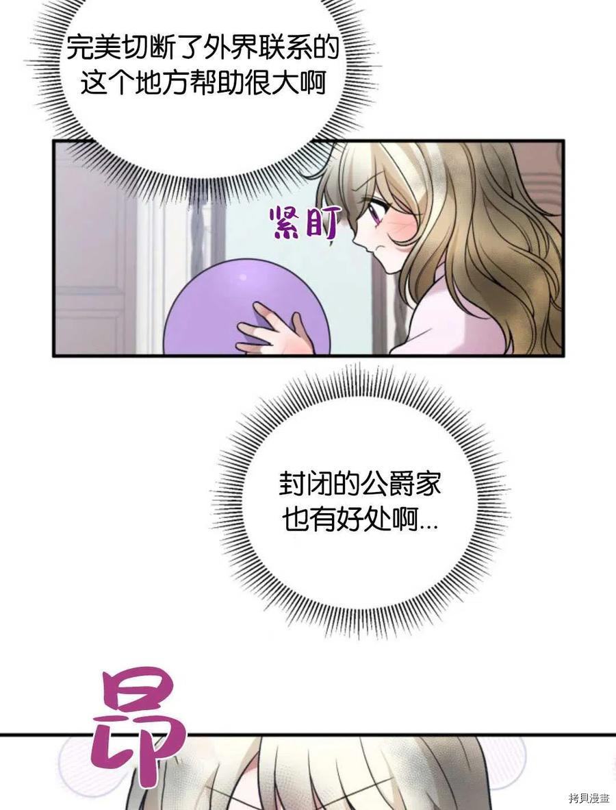 未来的每一步都是花路[拷贝漫画]韩漫全集-第09话无删减无遮挡章节图片 