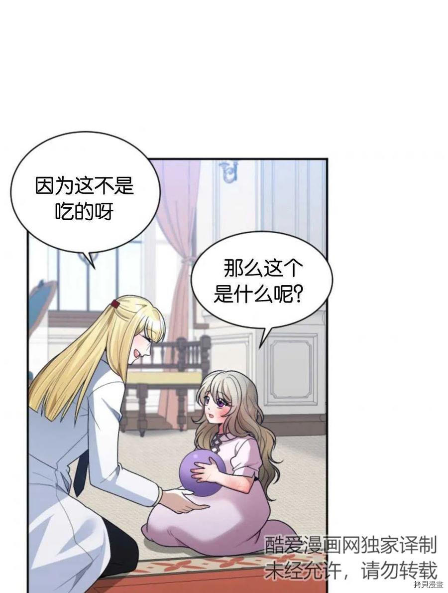 未来的每一步都是花路[拷贝漫画]韩漫全集-第09话无删减无遮挡章节图片 