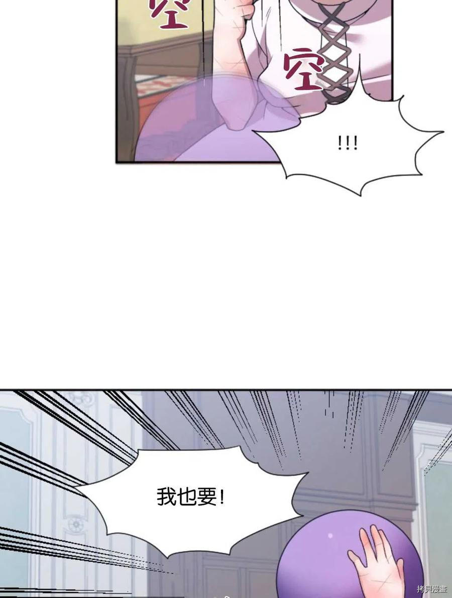 未来的每一步都是花路[拷贝漫画]韩漫全集-第09话无删减无遮挡章节图片 