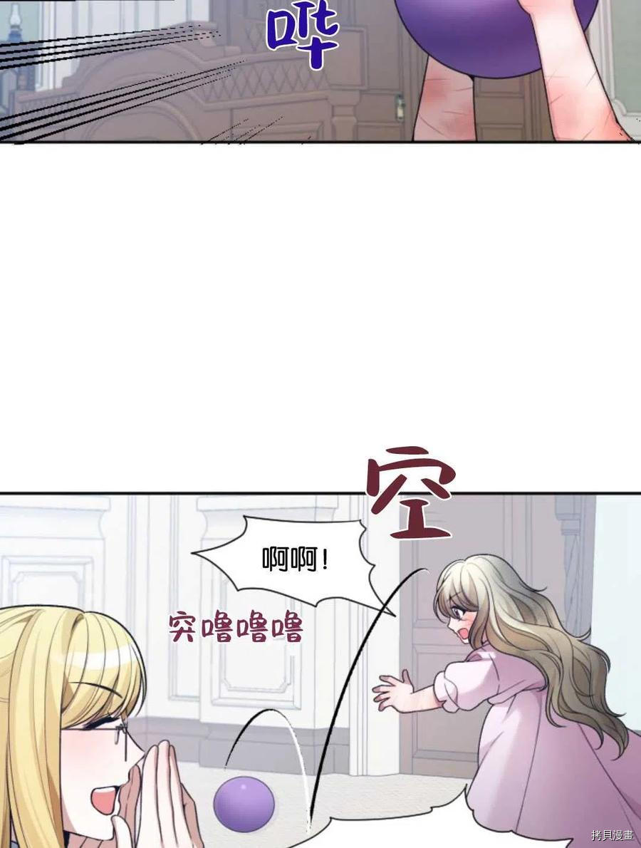 未来的每一步都是花路[拷贝漫画]韩漫全集-第09话无删减无遮挡章节图片 