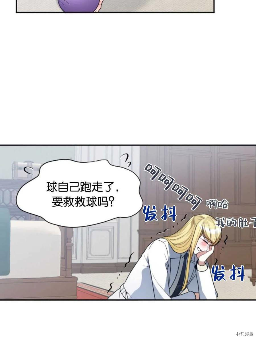 未来的每一步都是花路[拷贝漫画]韩漫全集-第09话无删减无遮挡章节图片 