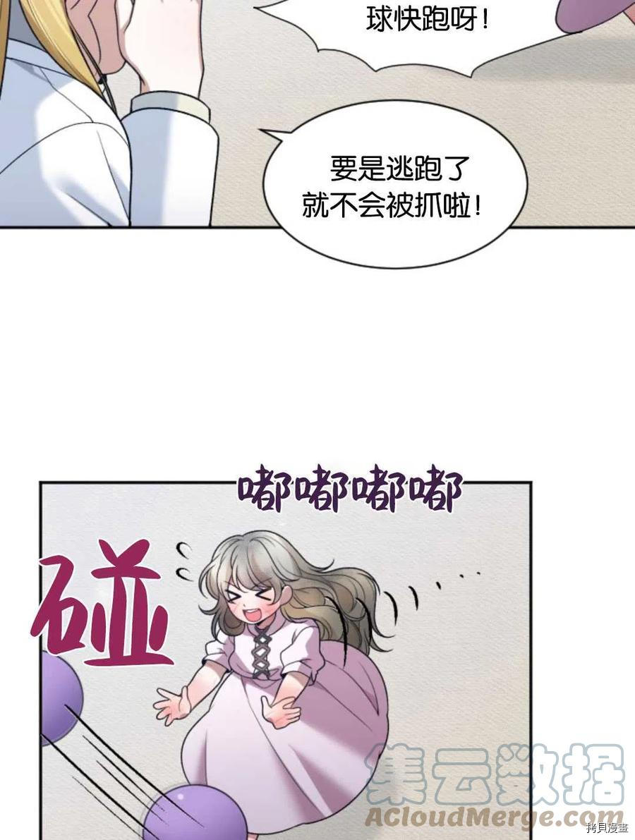 未来的每一步都是花路[拷贝漫画]韩漫全集-第09话无删减无遮挡章节图片 