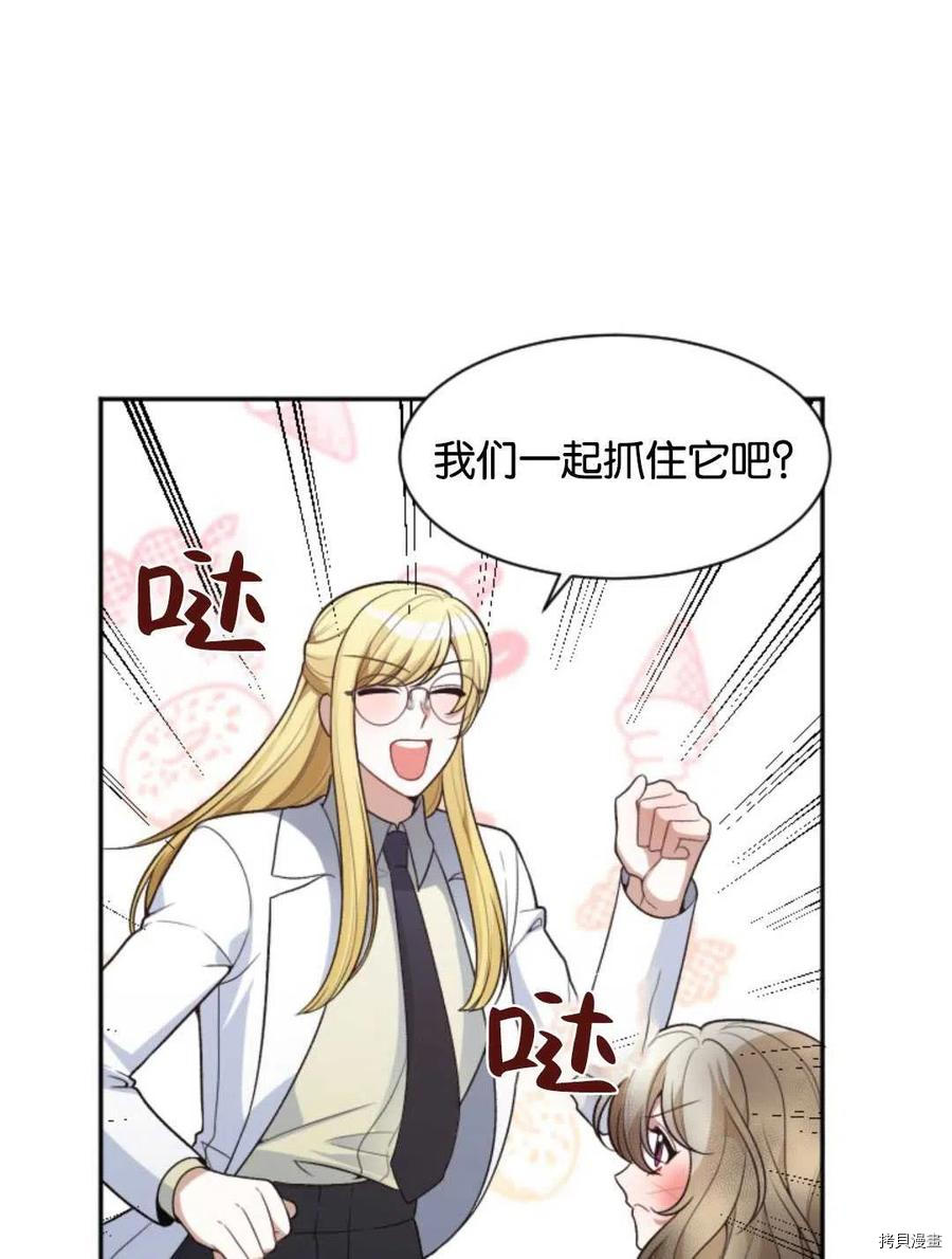 未来的每一步都是花路[拷贝漫画]韩漫全集-第09话无删减无遮挡章节图片 