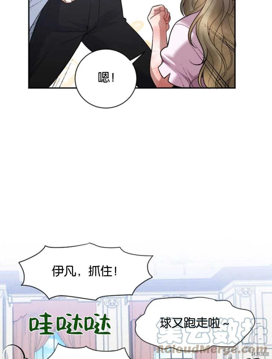 未来的每一步都是花路[拷贝漫画]韩漫全集-第09话无删减无遮挡章节图片 