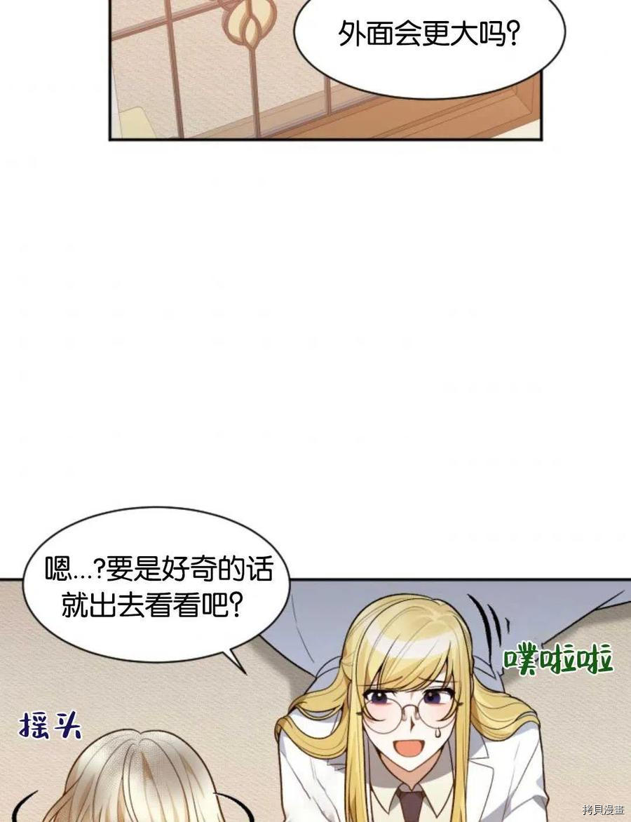 未来的每一步都是花路[拷贝漫画]韩漫全集-第09话无删减无遮挡章节图片 