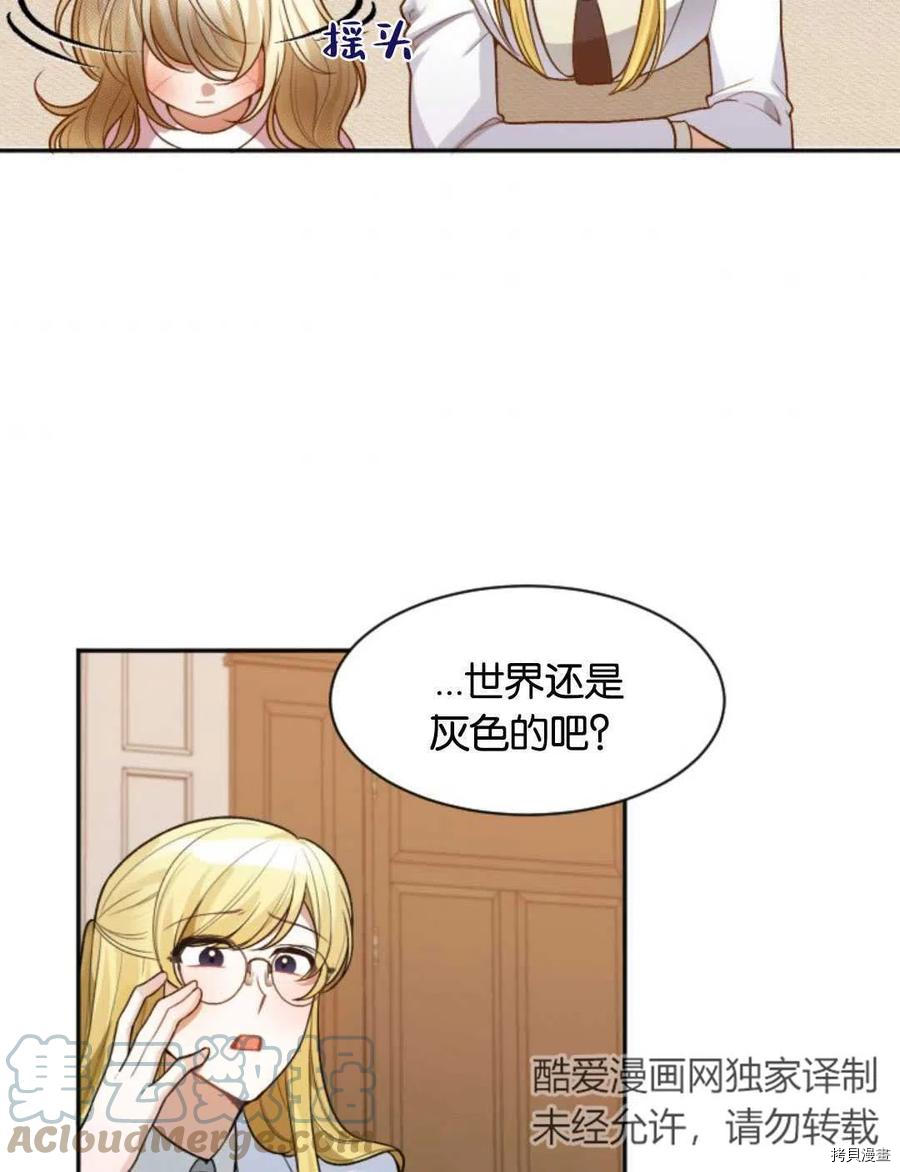 未来的每一步都是花路[拷贝漫画]韩漫全集-第09话无删减无遮挡章节图片 