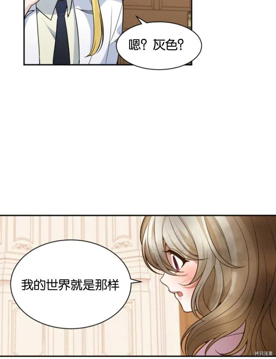 未来的每一步都是花路[拷贝漫画]韩漫全集-第09话无删减无遮挡章节图片 