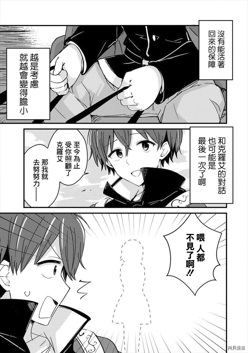 为了跟我家女仆结婚而开后宫[拷贝漫画]韩漫全集-第01话无删减无遮挡章节图片 