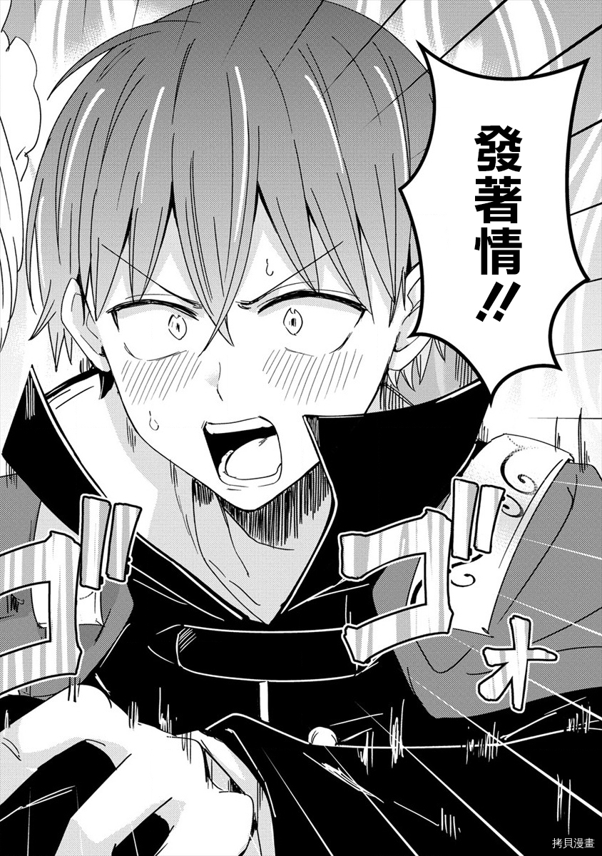为了跟我家女仆结婚而开后宫[拷贝漫画]韩漫全集-第03话无删减无遮挡章节图片 