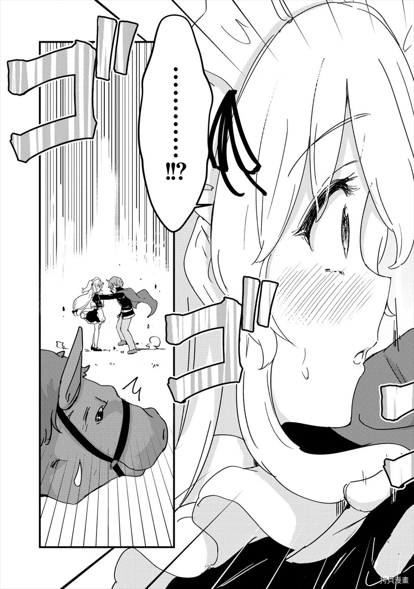 为了跟我家女仆结婚而开后宫[拷贝漫画]韩漫全集-第03话无删减无遮挡章节图片 