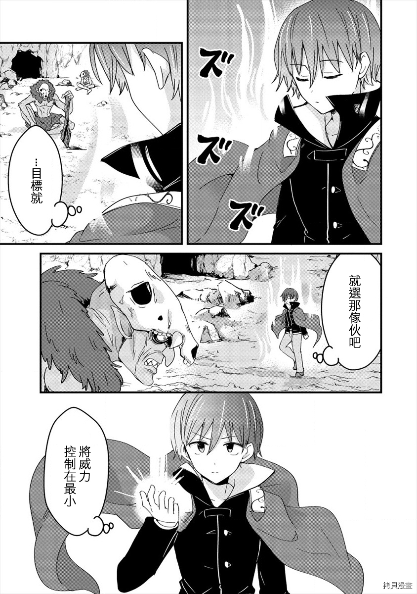为了跟我家女仆结婚而开后宫[拷贝漫画]韩漫全集-第04话无删减无遮挡章节图片 