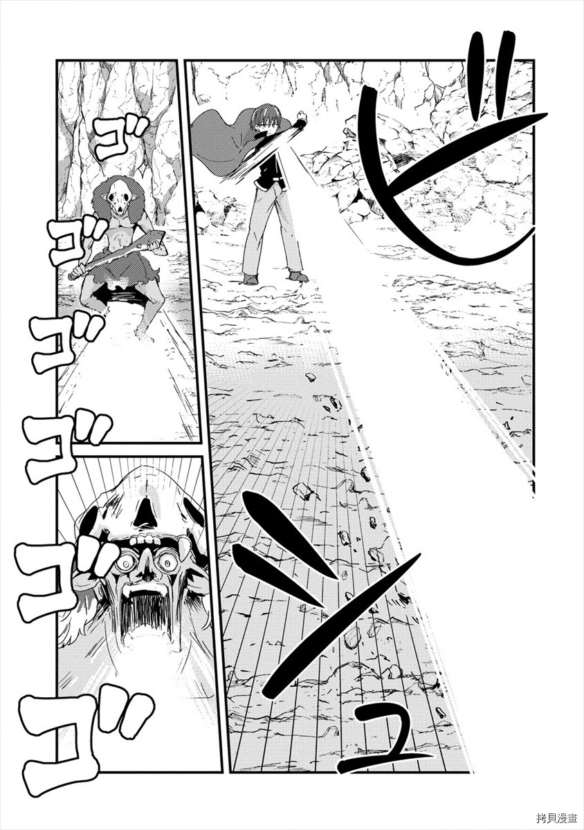 为了跟我家女仆结婚而开后宫[拷贝漫画]韩漫全集-第04话无删减无遮挡章节图片 