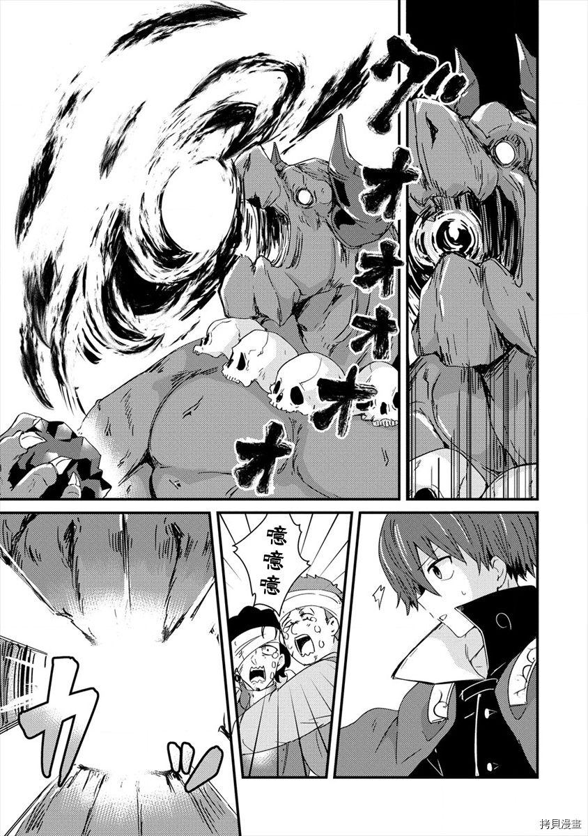 为了跟我家女仆结婚而开后宫[拷贝漫画]韩漫全集-第05话无删减无遮挡章节图片 