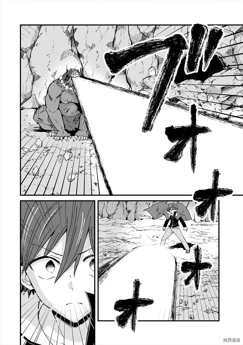 为了跟我家女仆结婚而开后宫[拷贝漫画]韩漫全集-第05话无删减无遮挡章节图片 