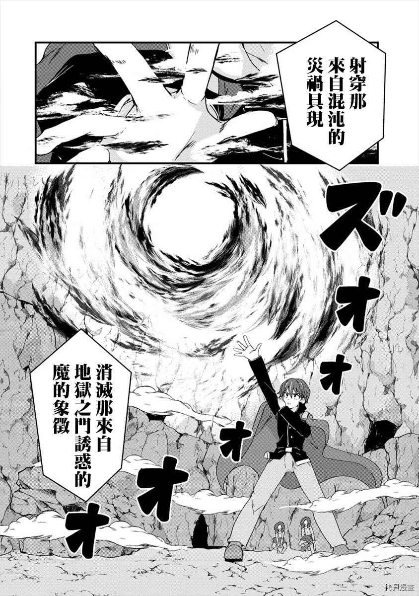 为了跟我家女仆结婚而开后宫[拷贝漫画]韩漫全集-第05话无删减无遮挡章节图片 