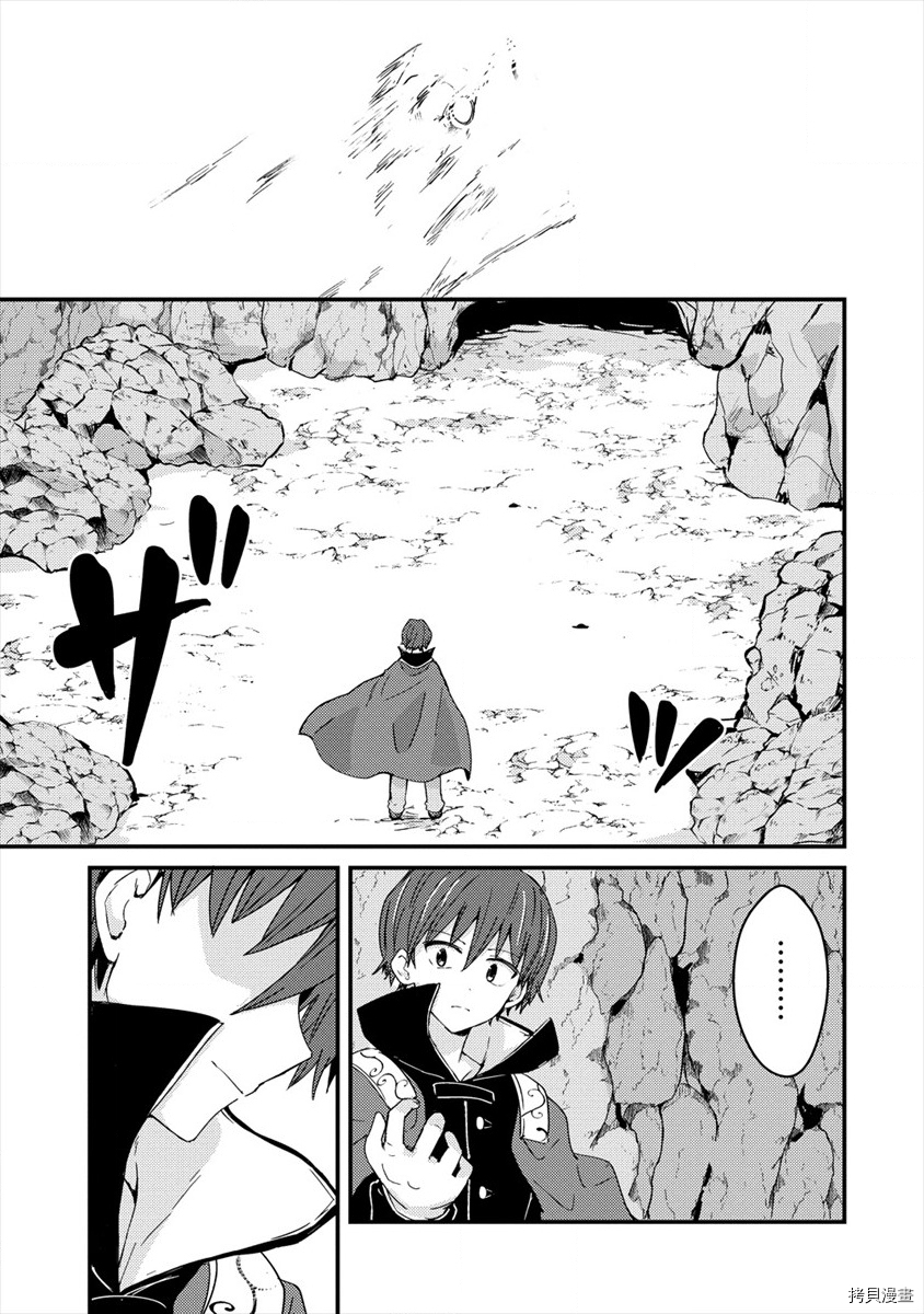 为了跟我家女仆结婚而开后宫[拷贝漫画]韩漫全集-第05话无删减无遮挡章节图片 