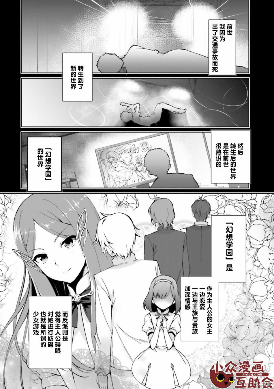 为了扭转没落命运，迈向锻冶工匠之路[拷贝漫画]韩漫全集-第01話无删减无遮挡章节图片 