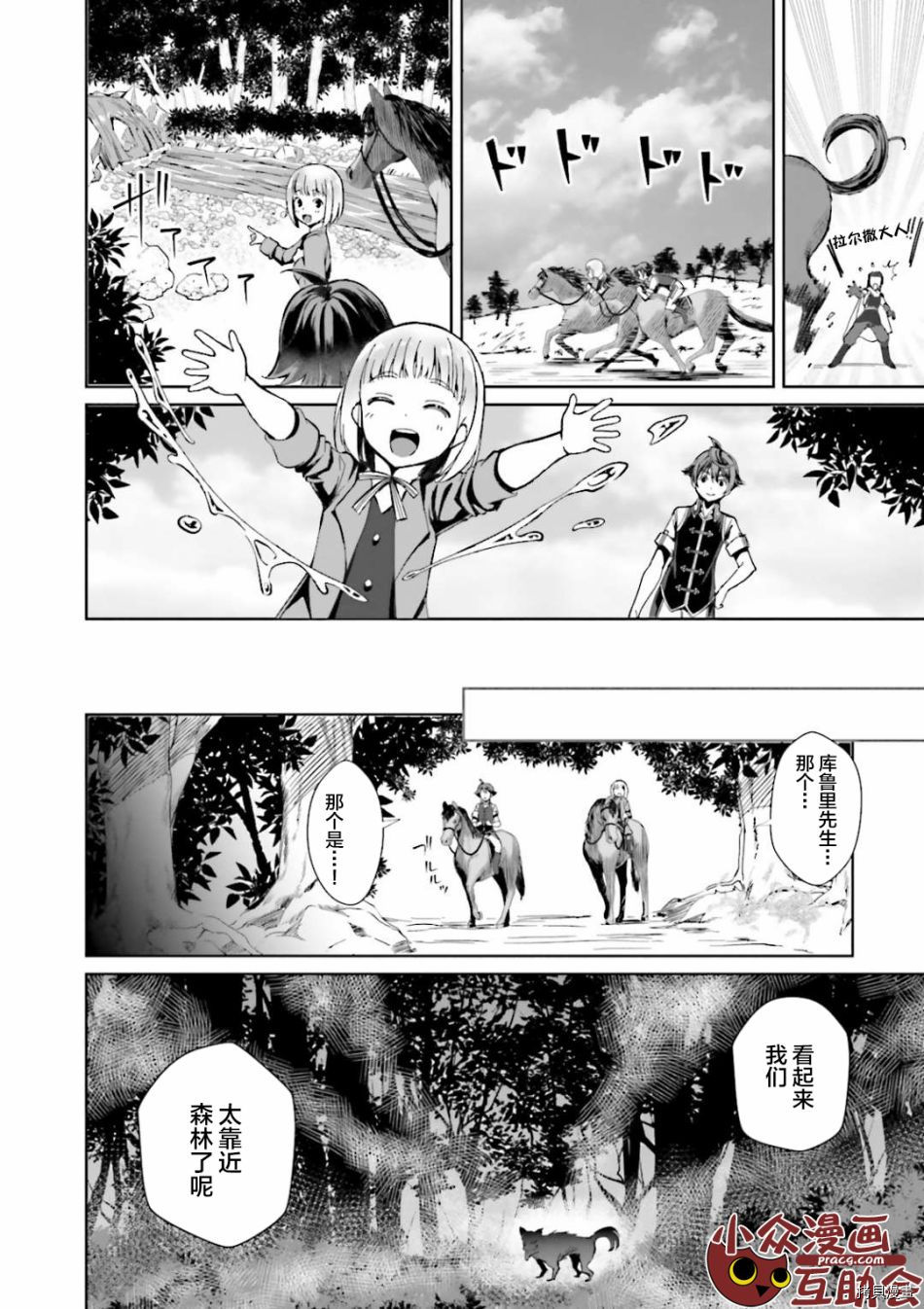 为了扭转没落命运，迈向锻冶工匠之路[拷贝漫画]韩漫全集-第01話无删减无遮挡章节图片 