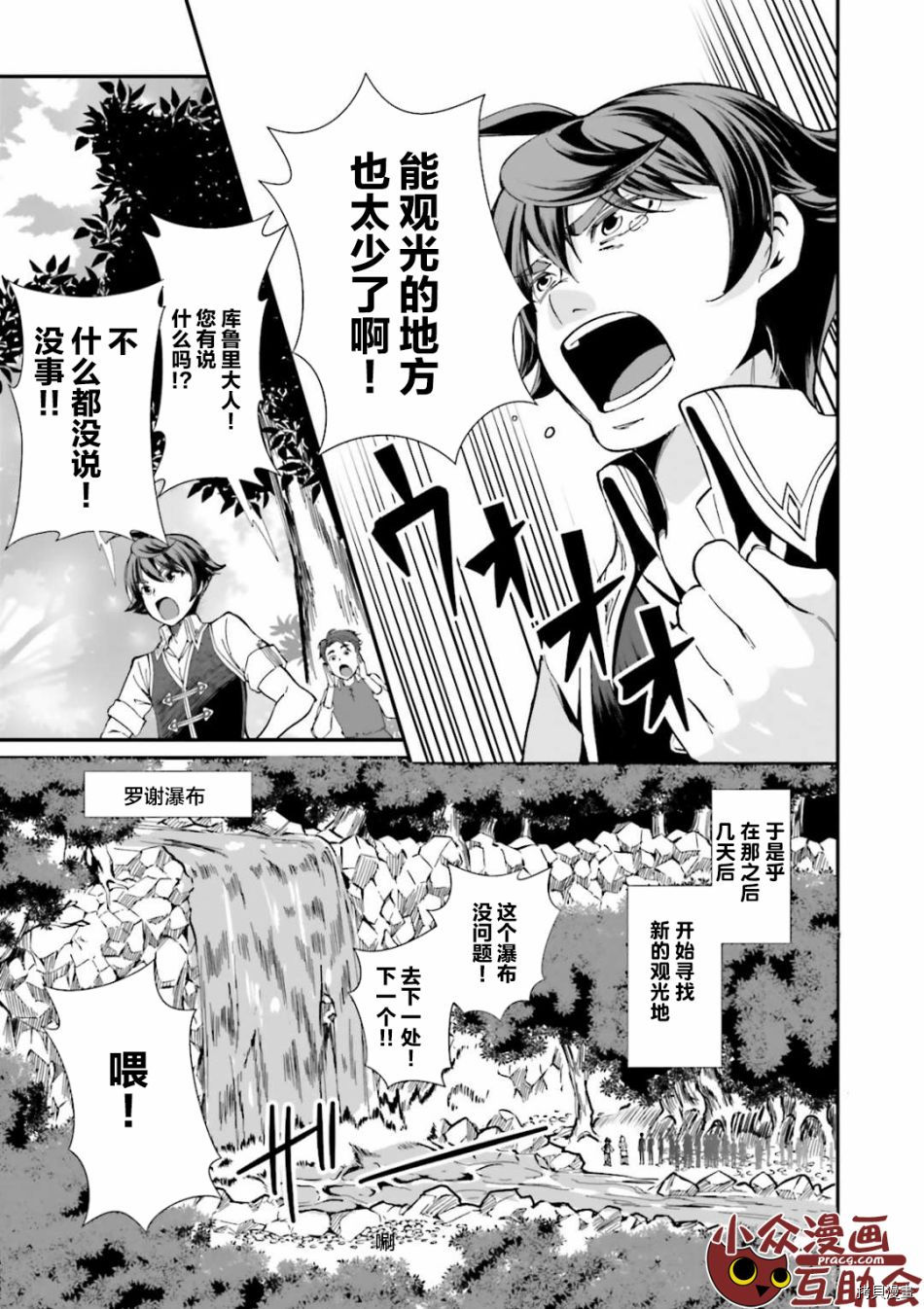 为了扭转没落命运，迈向锻冶工匠之路[拷贝漫画]韩漫全集-第01話无删减无遮挡章节图片 