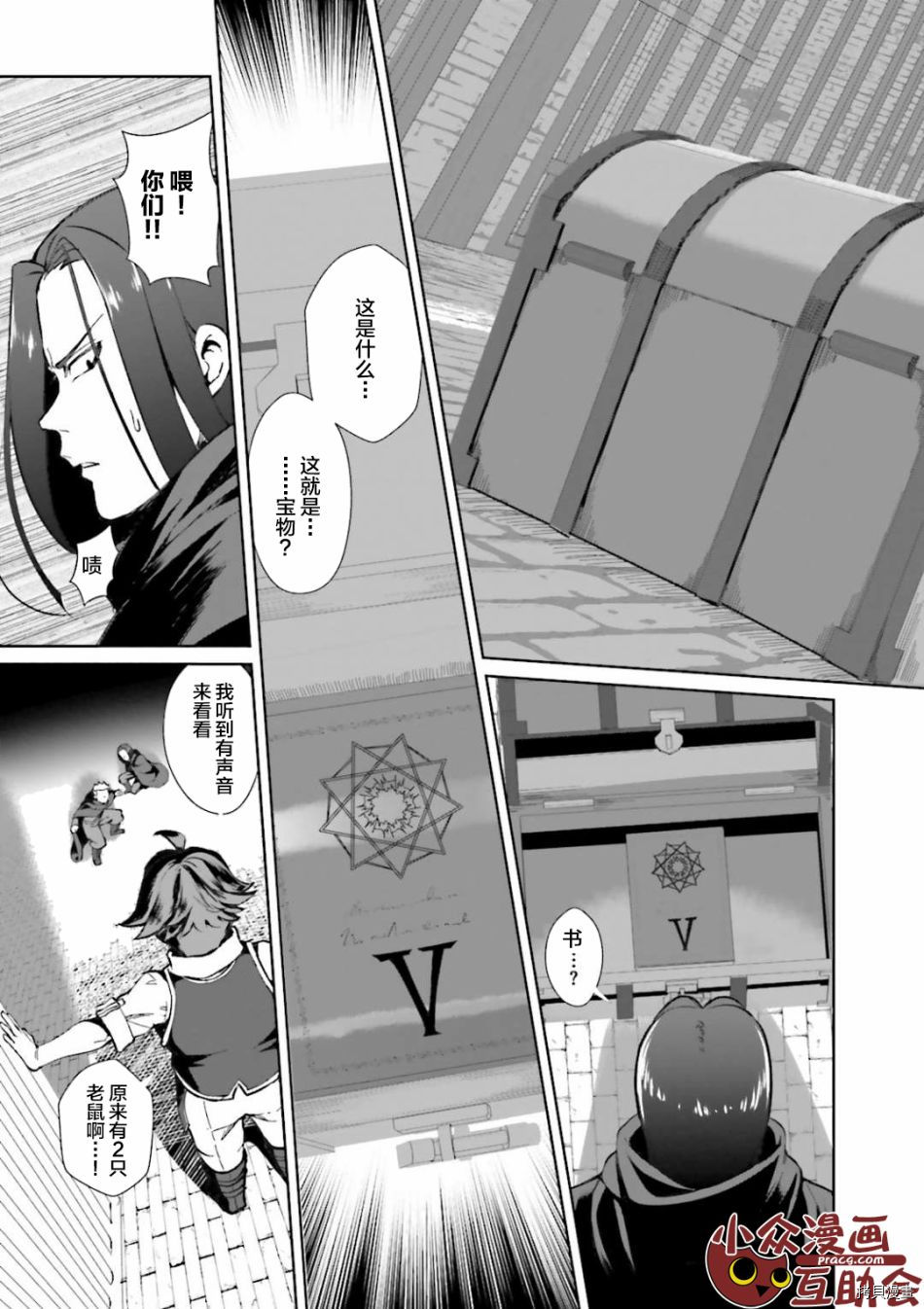 为了扭转没落命运，迈向锻冶工匠之路[拷贝漫画]韩漫全集-第01話无删减无遮挡章节图片 