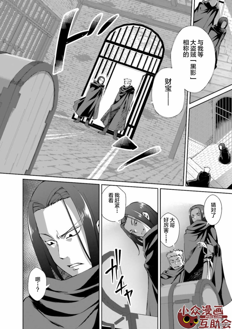 为了扭转没落命运，迈向锻冶工匠之路[拷贝漫画]韩漫全集-第01話无删减无遮挡章节图片 