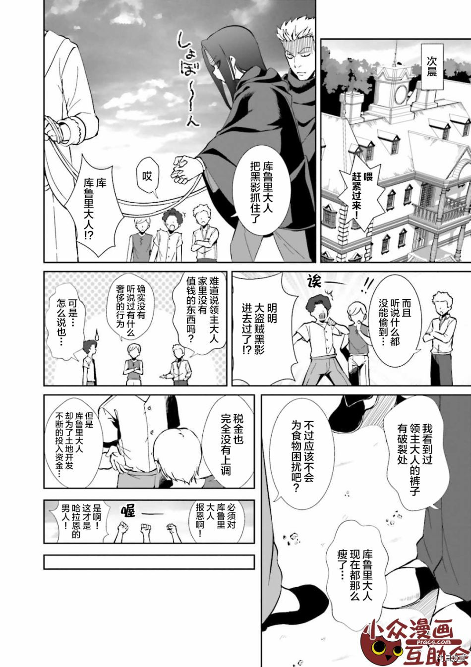 为了扭转没落命运，迈向锻冶工匠之路[拷贝漫画]韩漫全集-第01話无删减无遮挡章节图片 