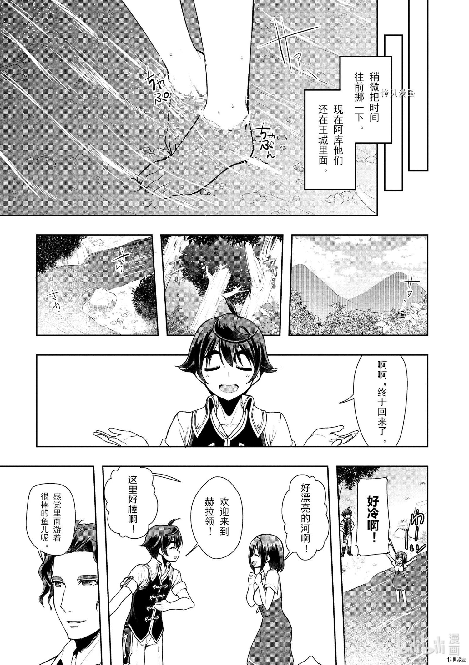 为了扭转没落命运，迈向锻冶工匠之路[拷贝漫画]韩漫全集-第14话无删减无遮挡章节图片 