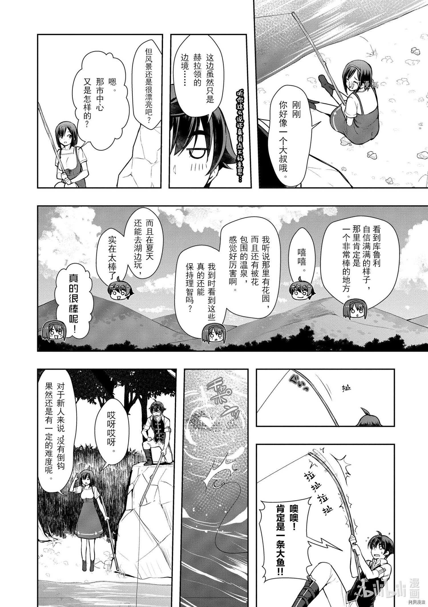 为了扭转没落命运，迈向锻冶工匠之路[拷贝漫画]韩漫全集-第14话无删减无遮挡章节图片 