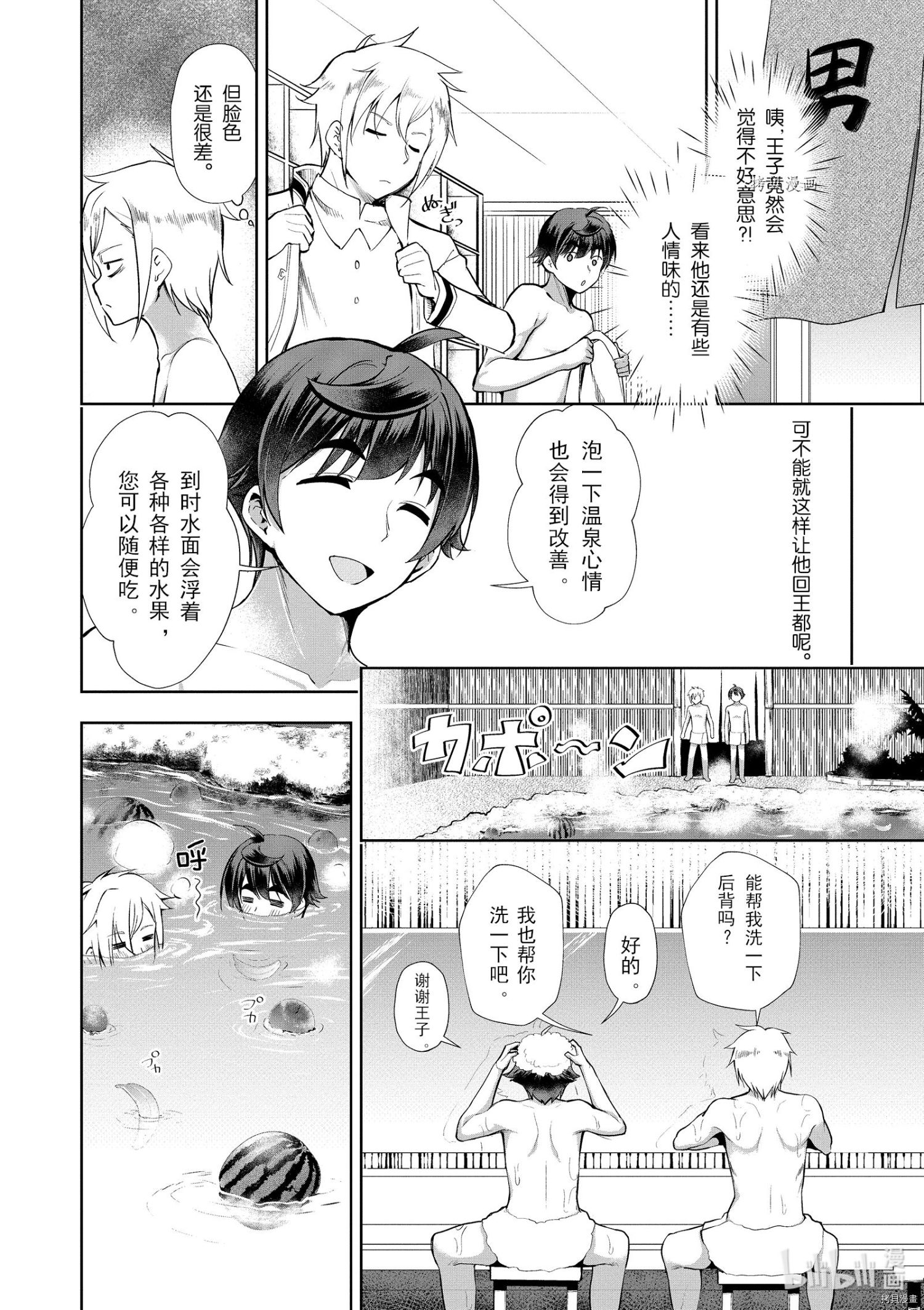 为了扭转没落命运，迈向锻冶工匠之路[拷贝漫画]韩漫全集-第17话无删减无遮挡章节图片 