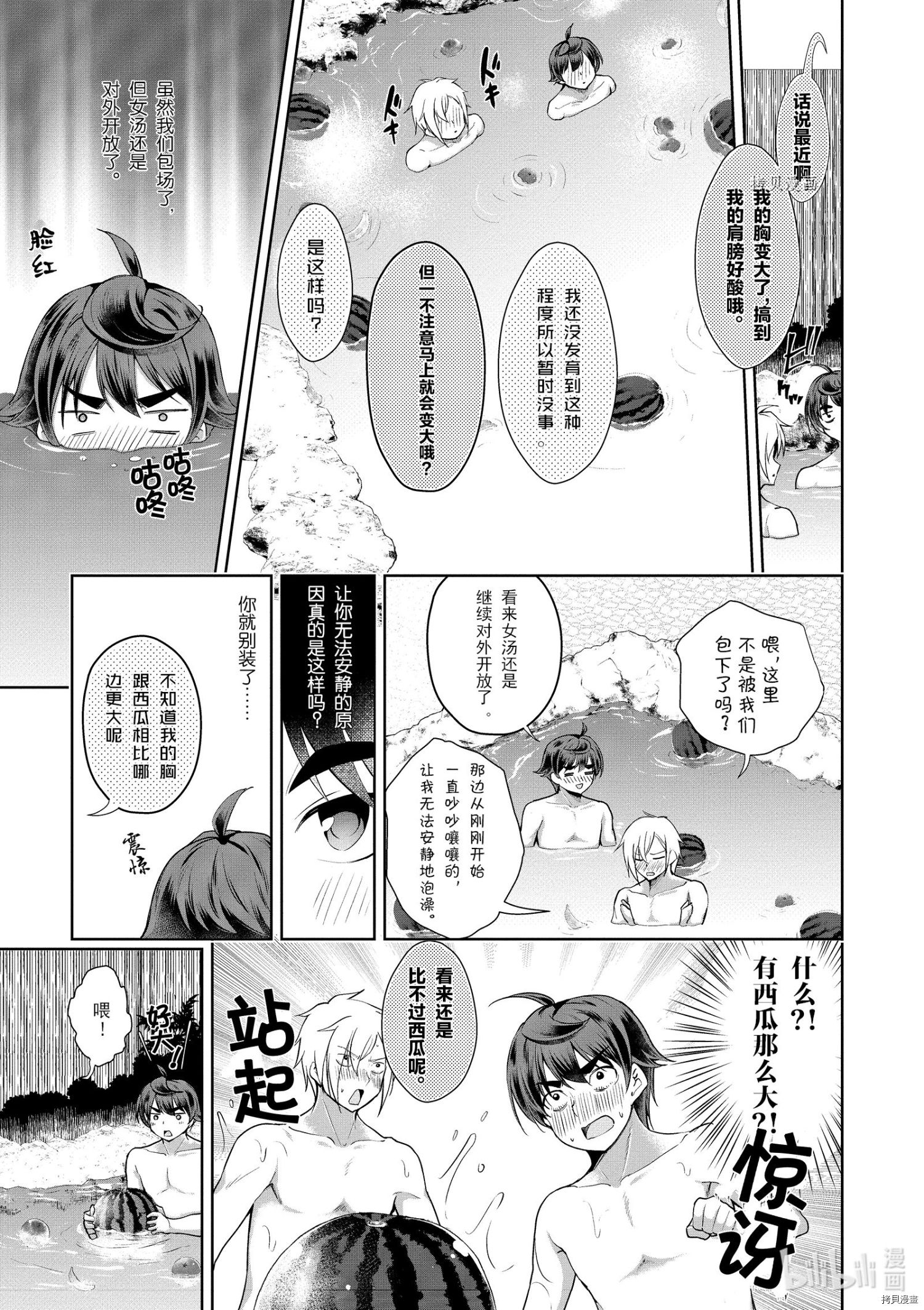 为了扭转没落命运，迈向锻冶工匠之路[拷贝漫画]韩漫全集-第17话无删减无遮挡章节图片 