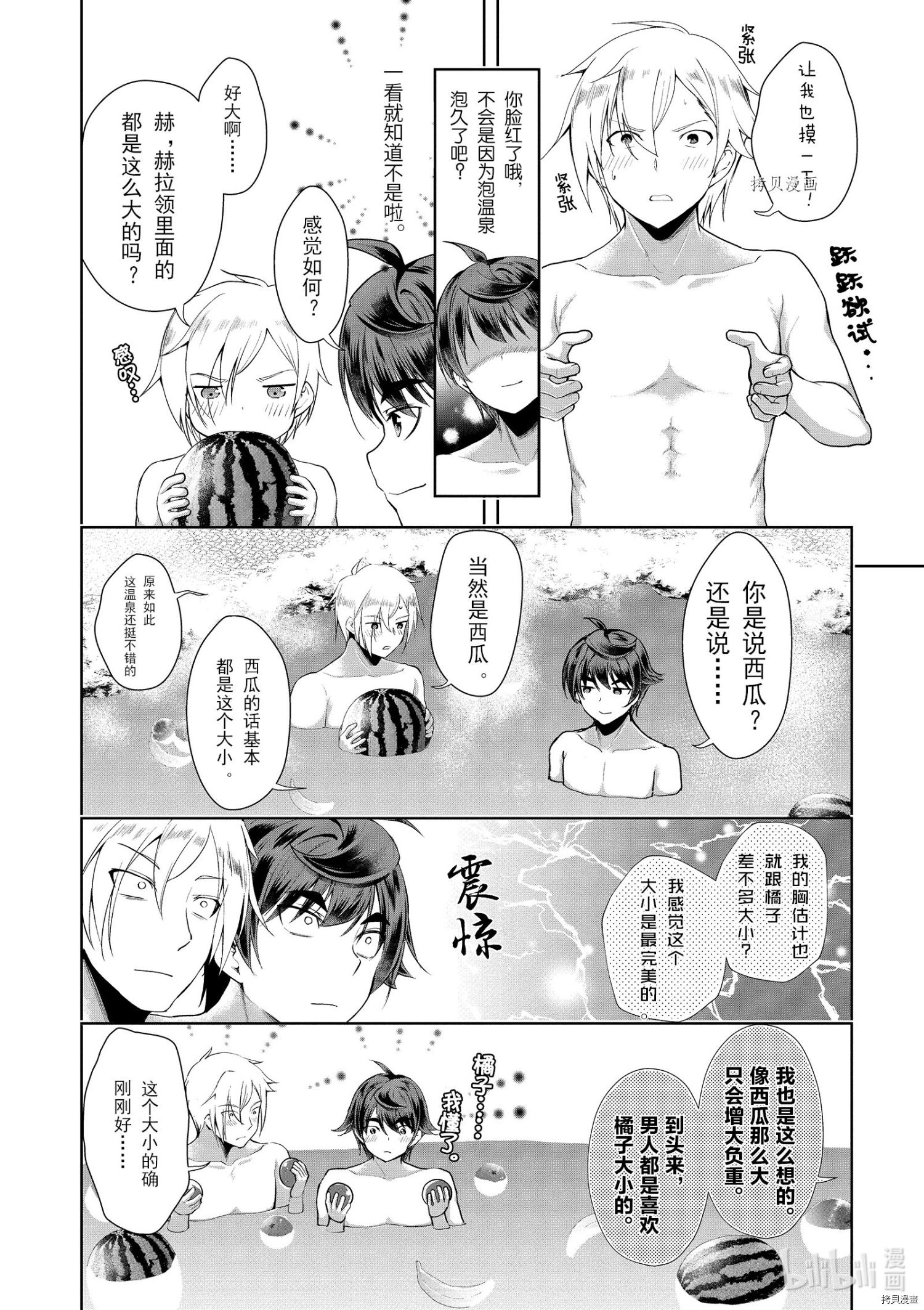 为了扭转没落命运，迈向锻冶工匠之路[拷贝漫画]韩漫全集-第17话无删减无遮挡章节图片 