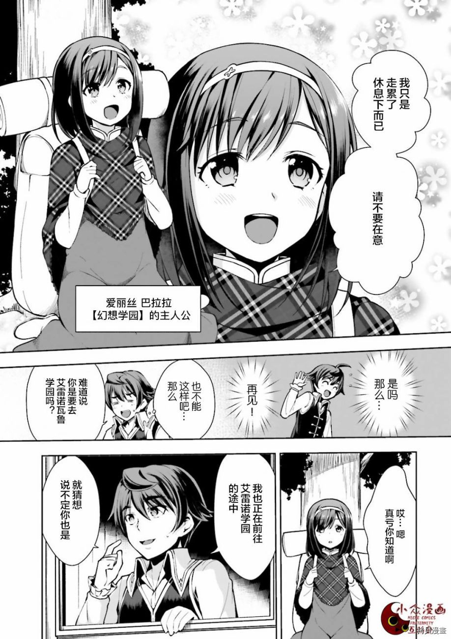 为了扭转没落命运，迈向锻冶工匠之路[拷贝漫画]韩漫全集-第02話无删减无遮挡章节图片 