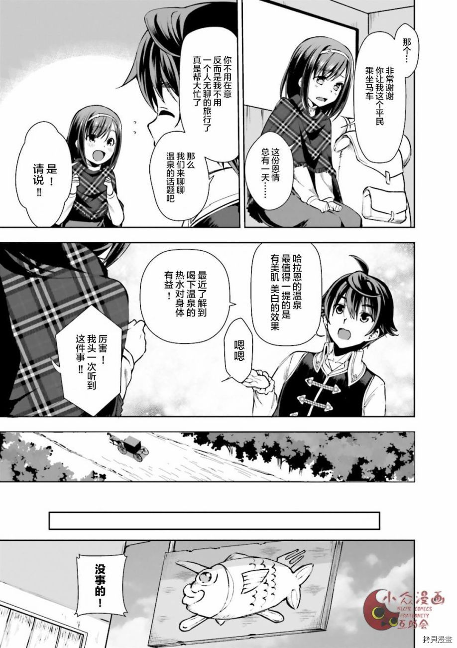 为了扭转没落命运，迈向锻冶工匠之路[拷贝漫画]韩漫全集-第02話无删减无遮挡章节图片 