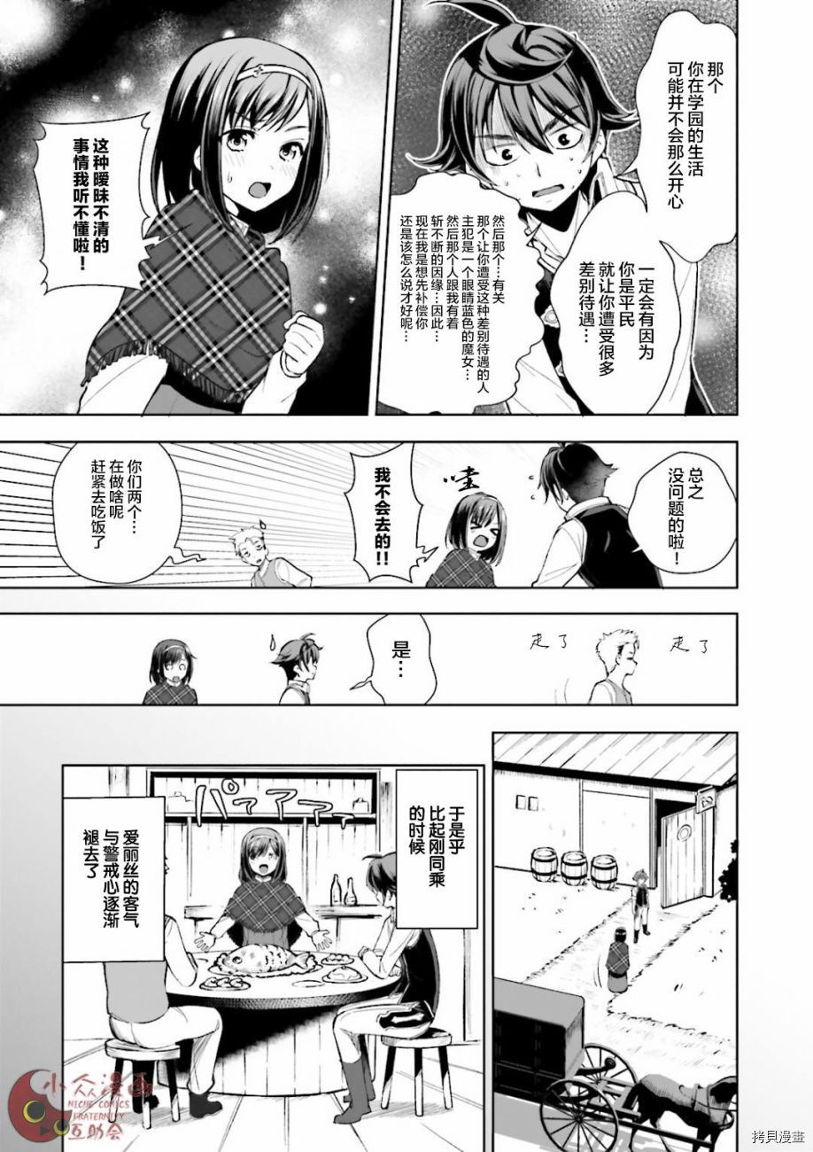 为了扭转没落命运，迈向锻冶工匠之路[拷贝漫画]韩漫全集-第02話无删减无遮挡章节图片 