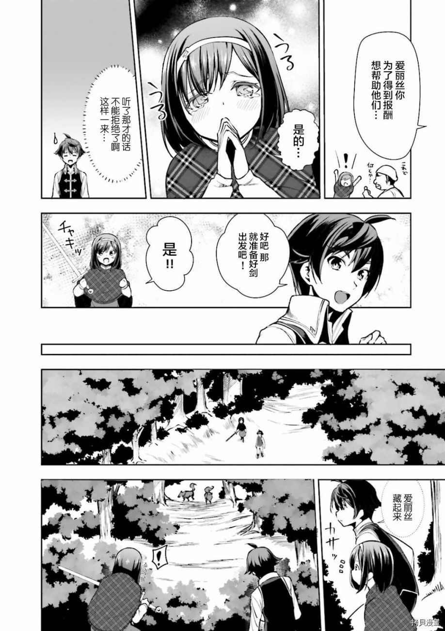 为了扭转没落命运，迈向锻冶工匠之路[拷贝漫画]韩漫全集-第02話无删减无遮挡章节图片 