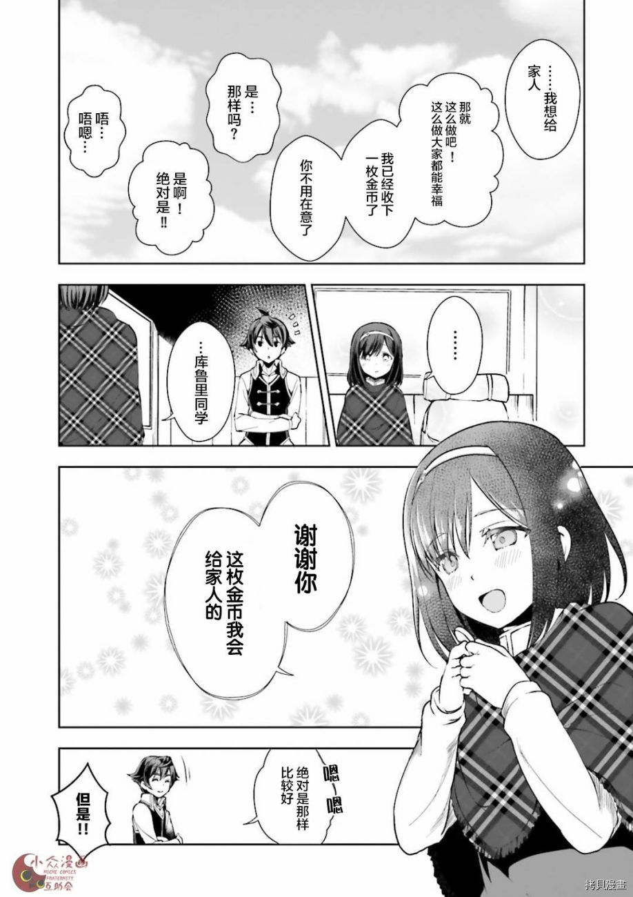 为了扭转没落命运，迈向锻冶工匠之路[拷贝漫画]韩漫全集-第02話无删减无遮挡章节图片 