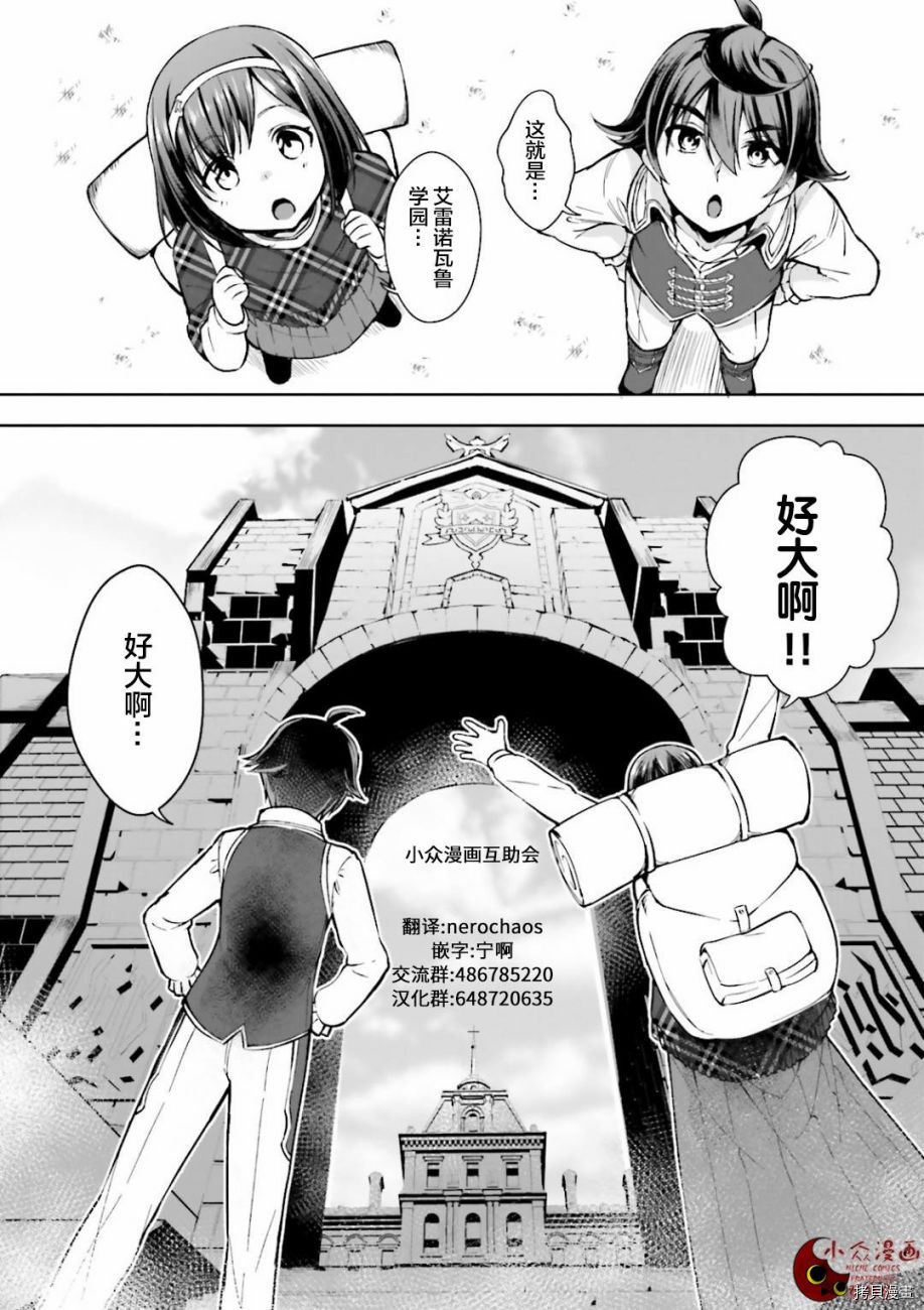 为了扭转没落命运，迈向锻冶工匠之路[拷贝漫画]韩漫全集-第02話无删减无遮挡章节图片 