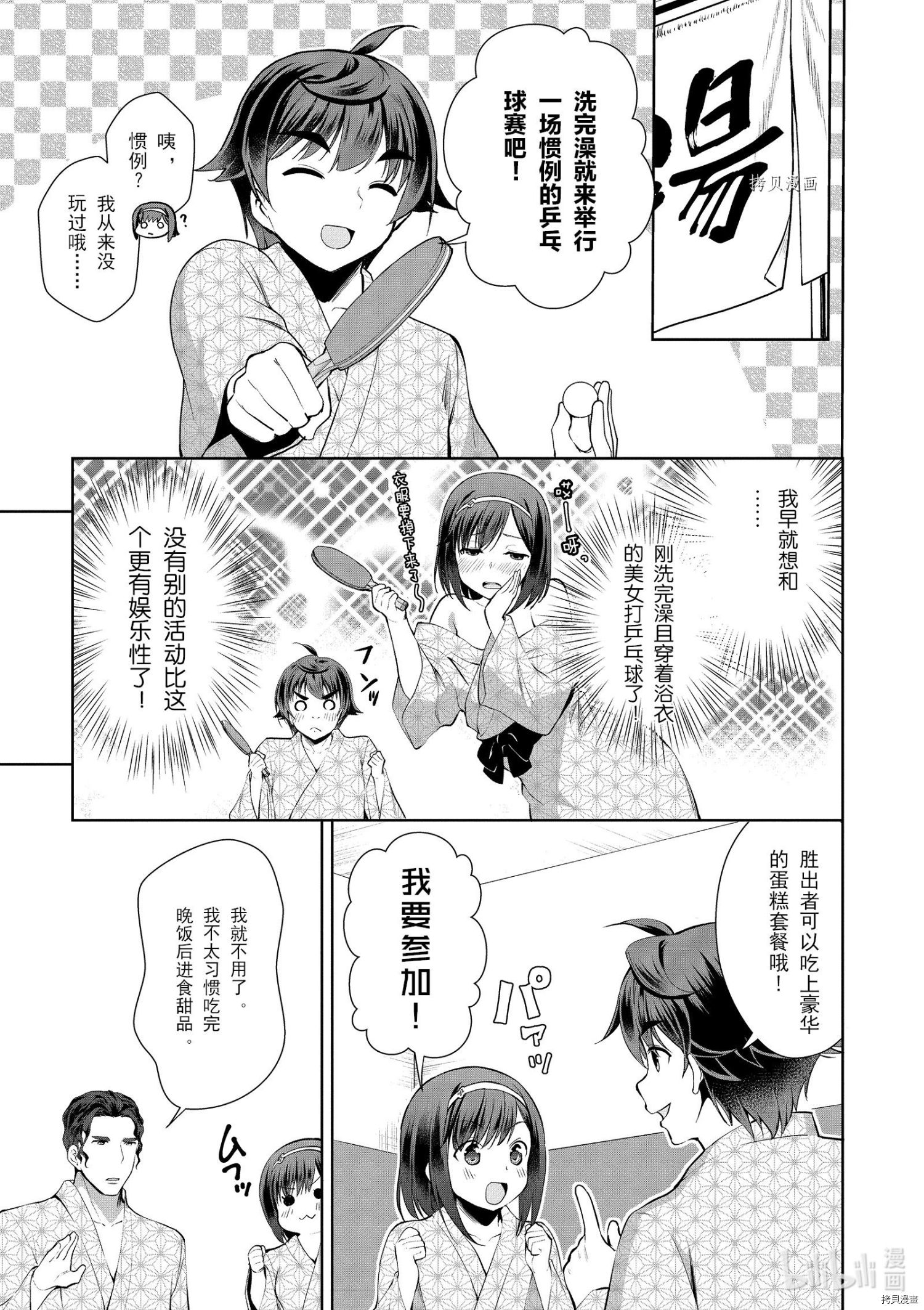 为了扭转没落命运，迈向锻冶工匠之路[拷贝漫画]韩漫全集-第20话无删减无遮挡章节图片 