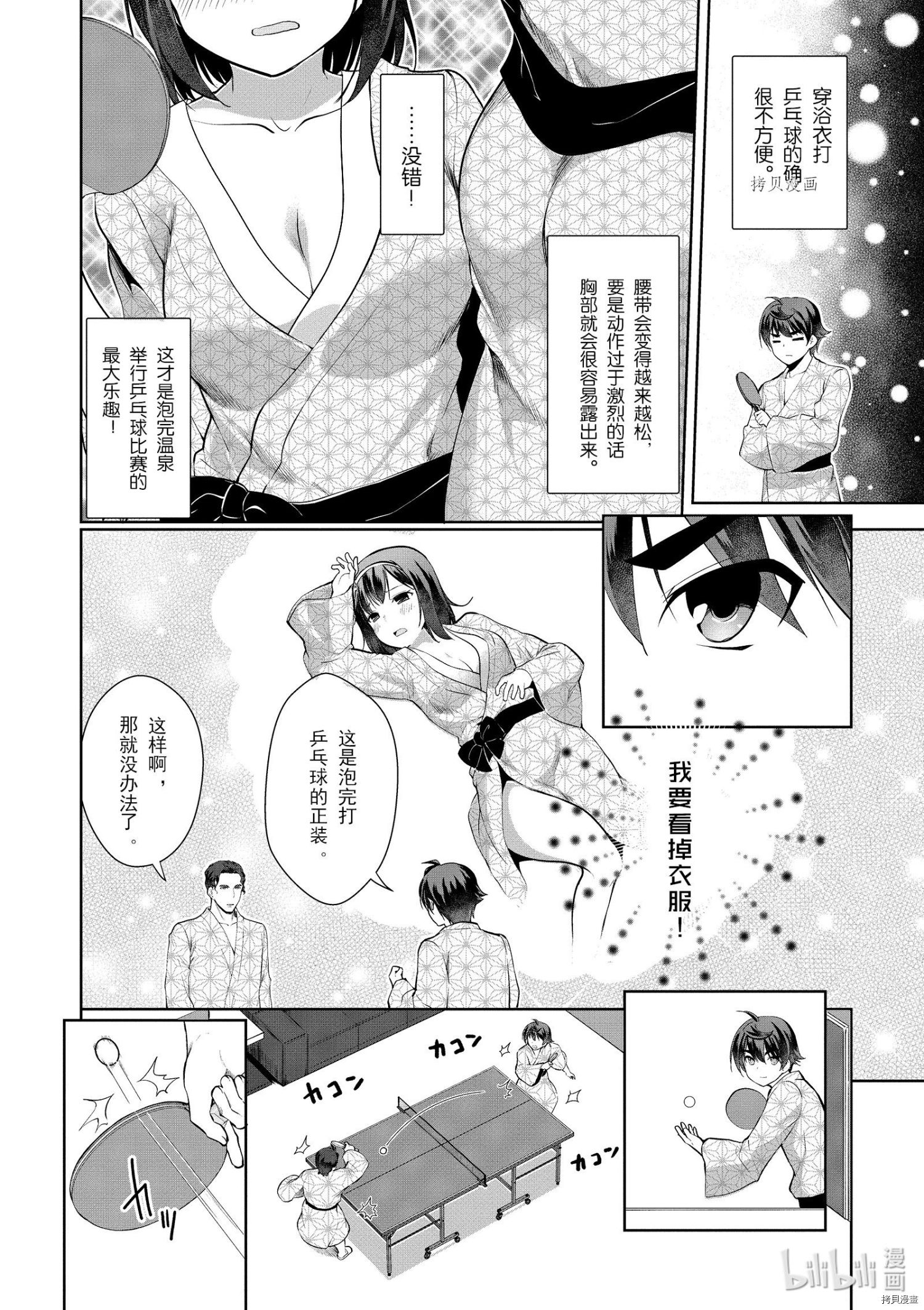 为了扭转没落命运，迈向锻冶工匠之路[拷贝漫画]韩漫全集-第20话无删减无遮挡章节图片 